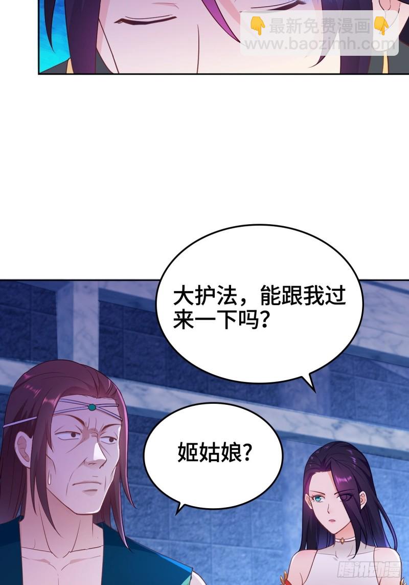 🍵被迫成为反派赘婿 突发内战 第30页