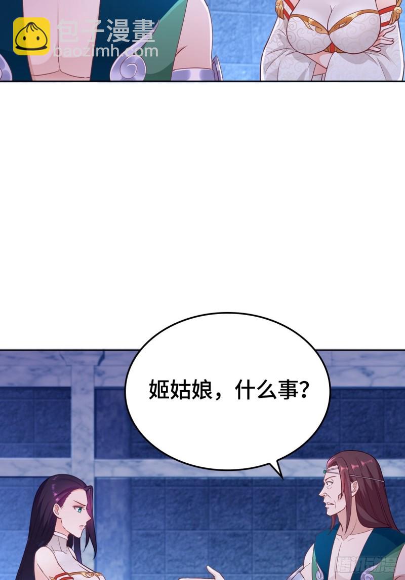 🍵被迫成为反派赘婿 突发内战 第31页