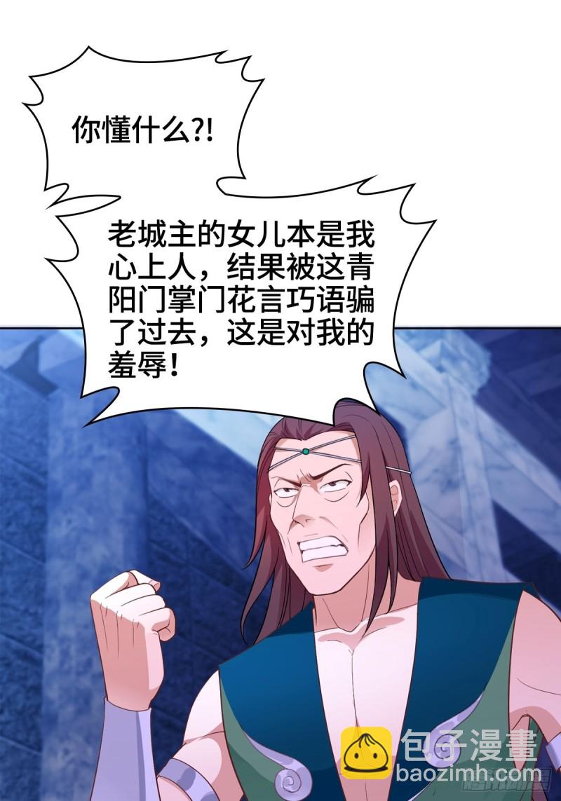 🍵被迫成为反派赘婿 突发内战 第33页