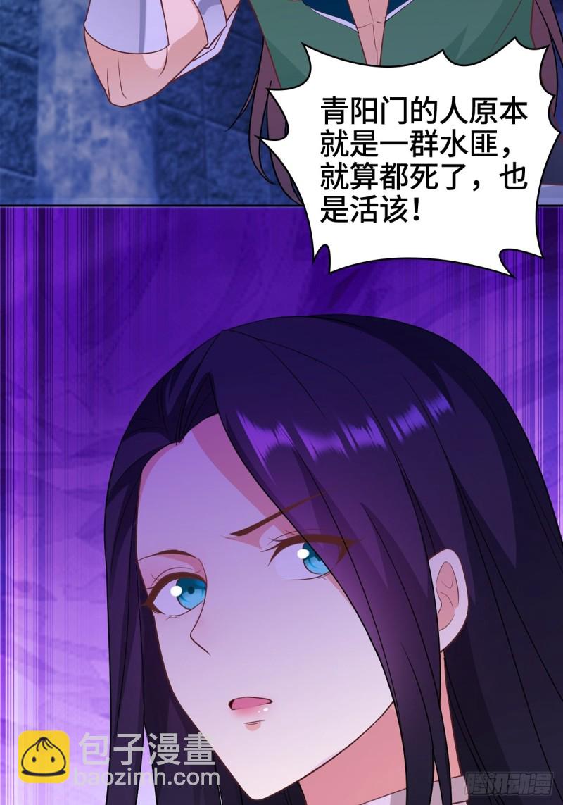 🍵被迫成为反派赘婿 突发内战 第34页