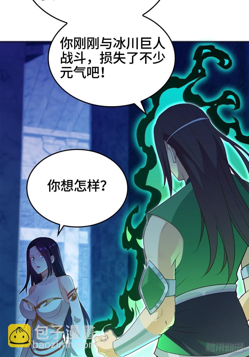 🍵被迫成为反派赘婿 突发内战 第36页