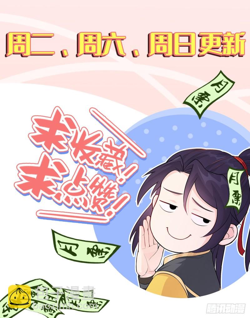 🍵被迫成为反派赘婿 突发内战 第40页