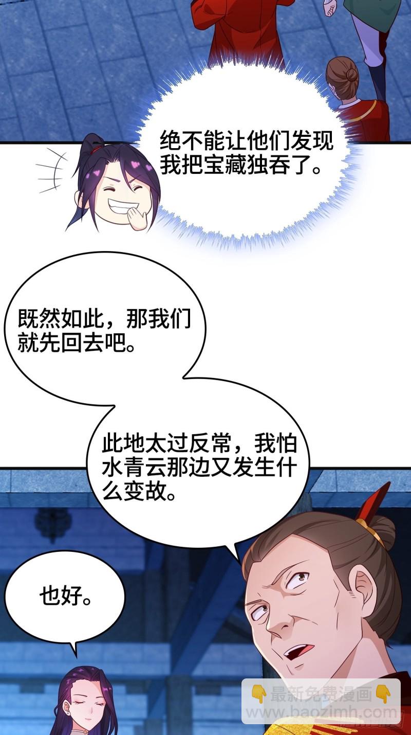 🍵被迫成为反派赘婿 突发内战 第5页