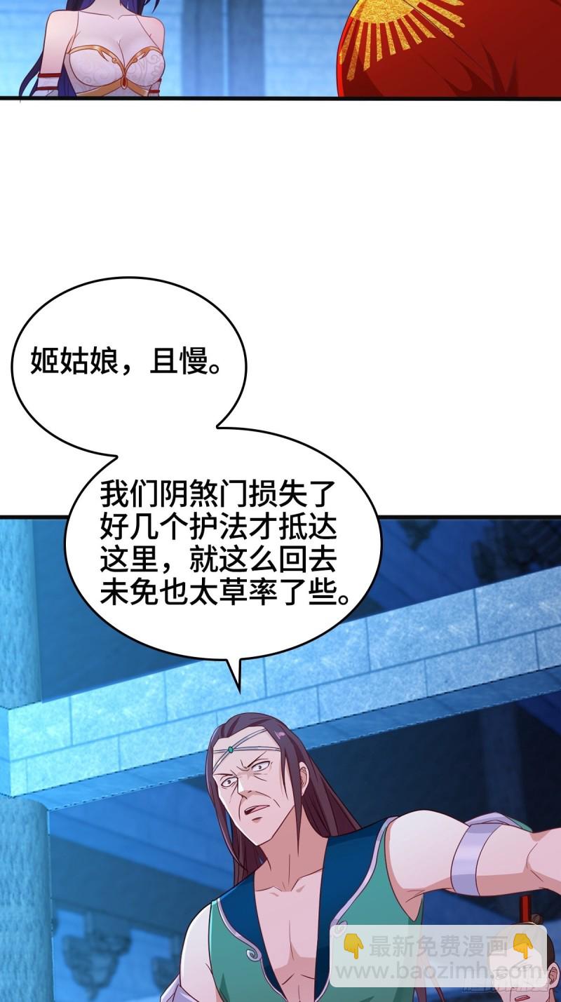 🍵被迫成为反派赘婿 突发内战 第6页