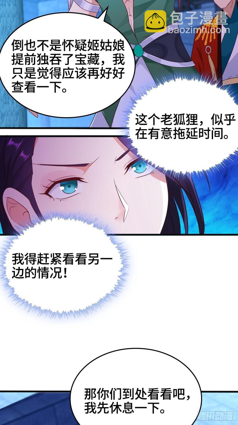 🍵被迫成为反派赘婿 突发内战 第7页
