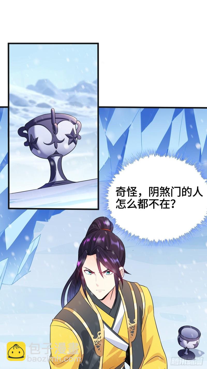 🍵被迫成为反派赘婿 突发内战 第9页