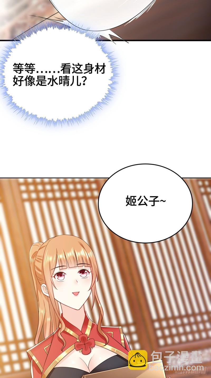 🍵被迫成为反派赘婿 弄巧成拙 第12页