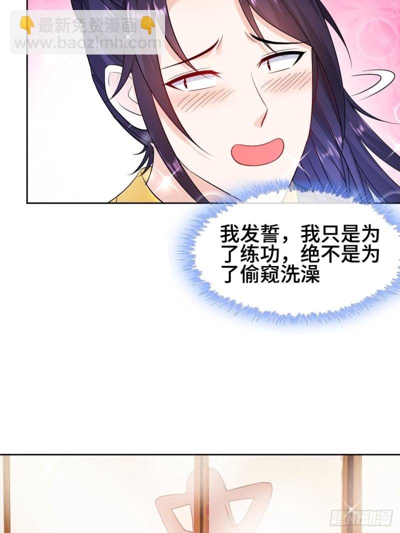 🍵被迫成为反派赘婿 弄巧成拙 第23页
