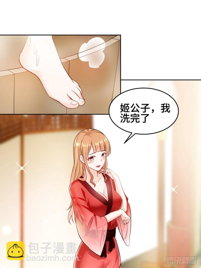 🍵被迫成为反派赘婿 弄巧成拙 第27页