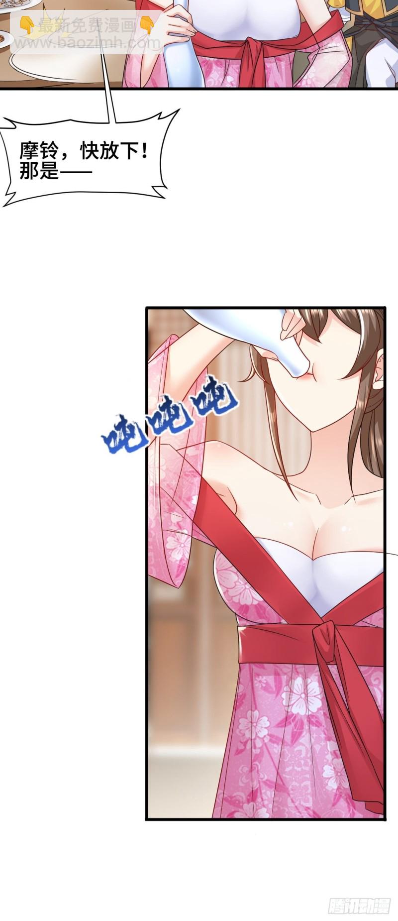 🍵被迫成为反派赘婿 弄巧成拙 第36页