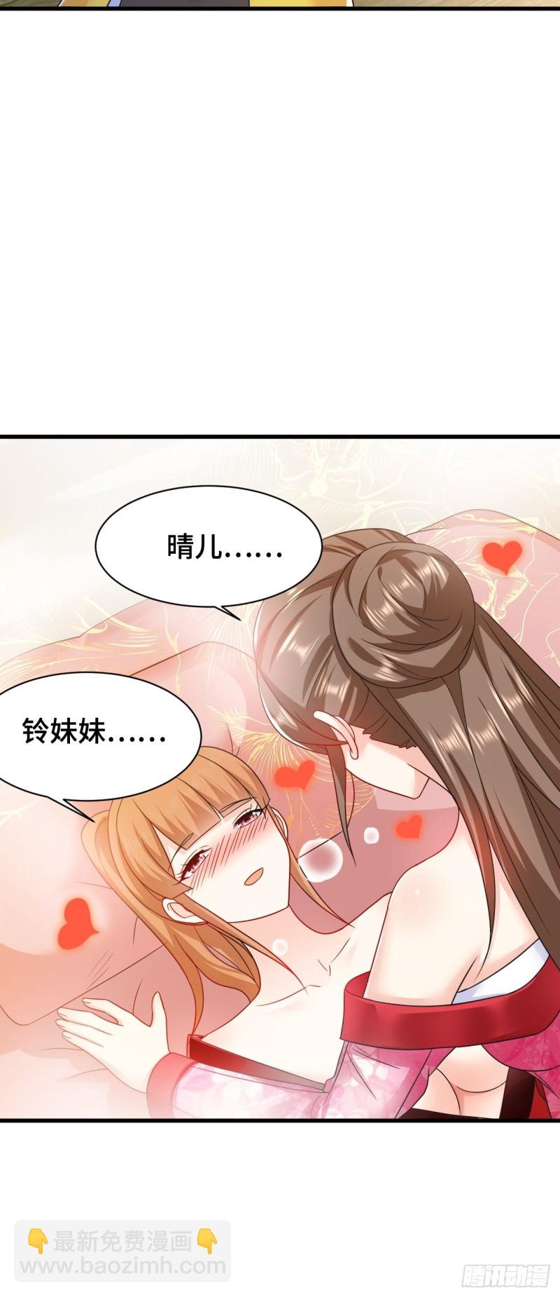 🍵被迫成为反派赘婿 弄巧成拙 第40页