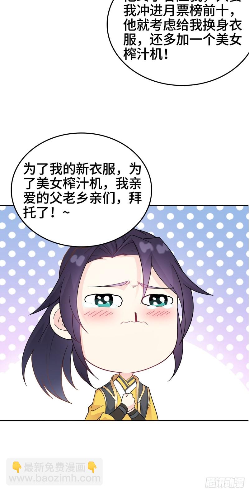 🍵被迫成为反派赘婿 弄巧成拙 第44页