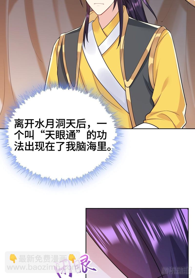 🍵被迫成为反派赘婿 弄巧成拙 第5页