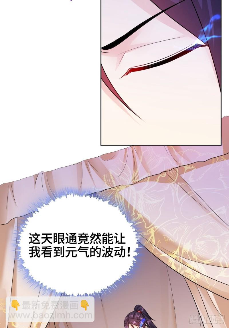 🍵被迫成为反派赘婿 弄巧成拙 第6页