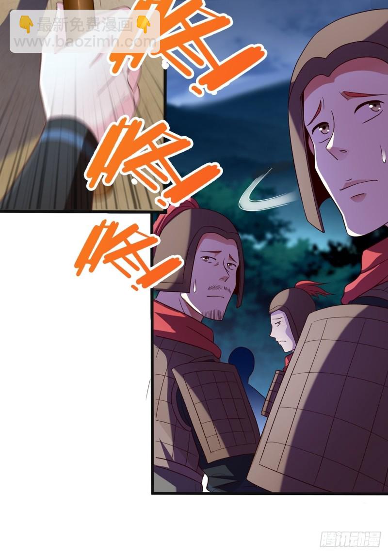 🍵被迫成为反派赘婿 破釜沉舟 第11页
