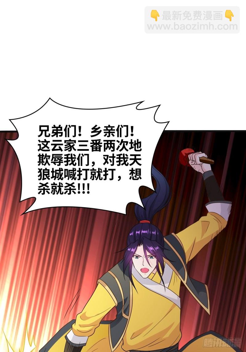🍵被迫成为反派赘婿 破釜沉舟 第12页