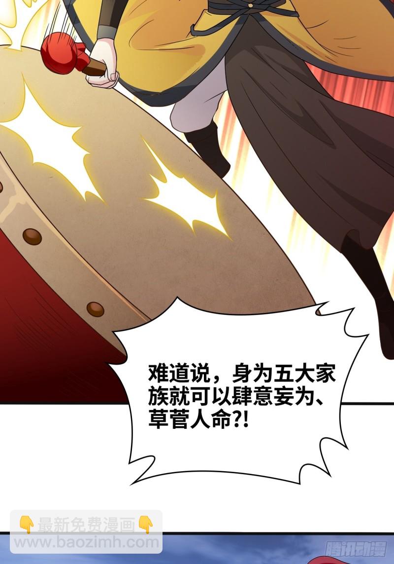 🍵被迫成为反派赘婿 破釜沉舟 第13页
