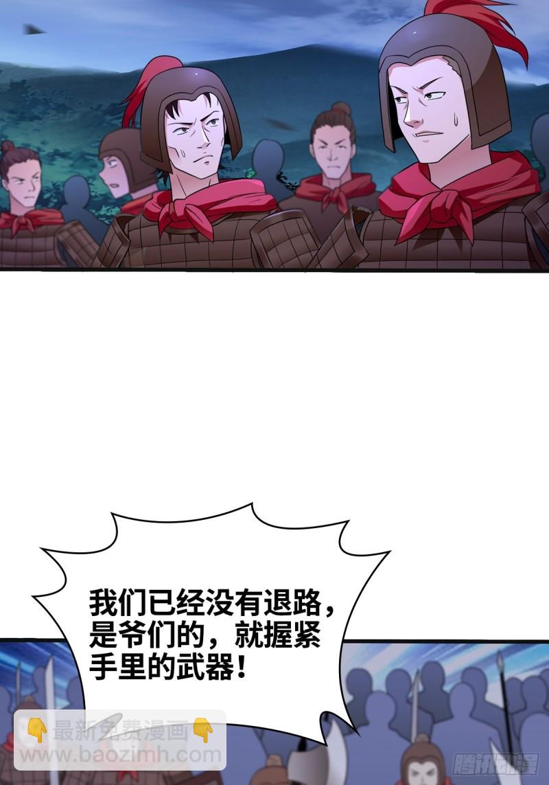 🍵被迫成为反派赘婿 破釜沉舟 第14页