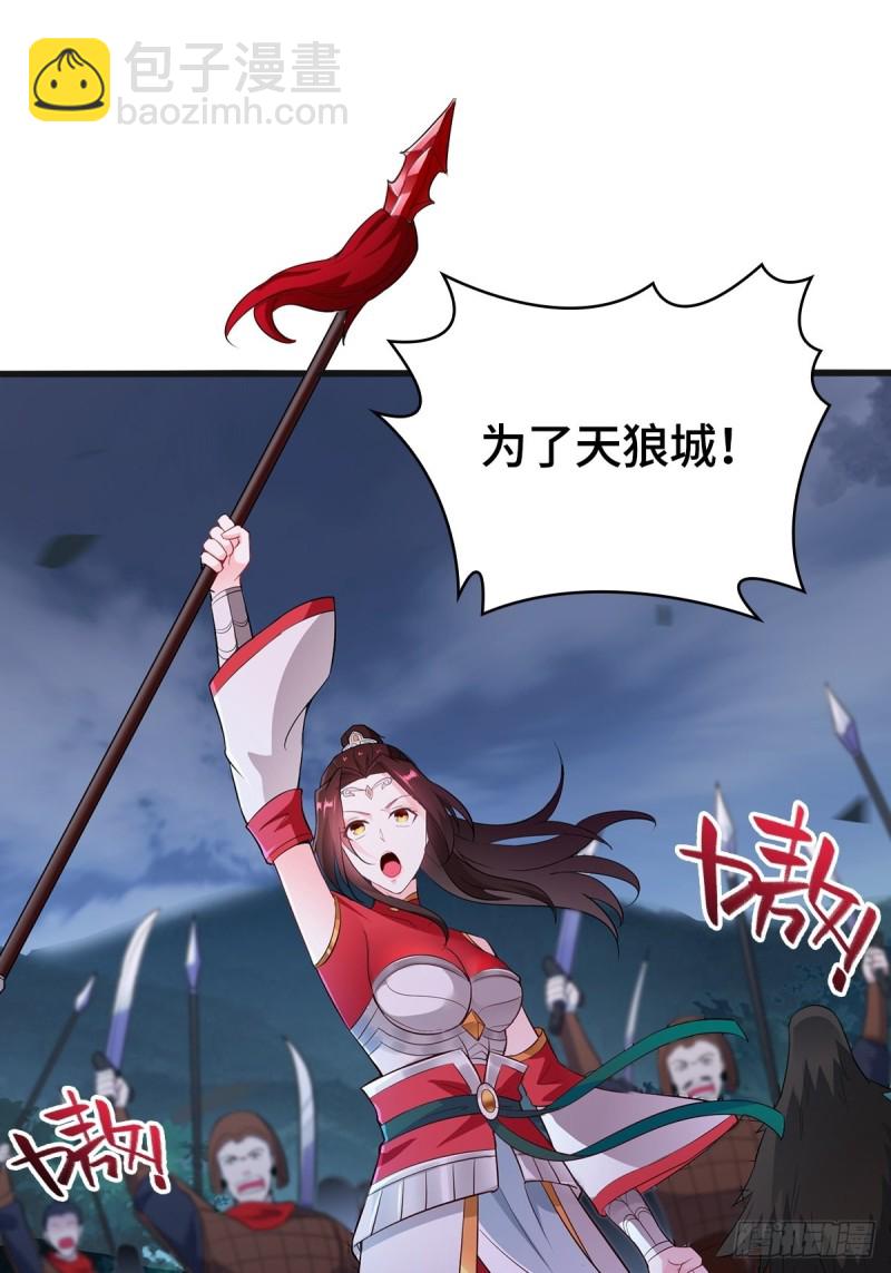 🍵被迫成为反派赘婿 破釜沉舟 第16页
