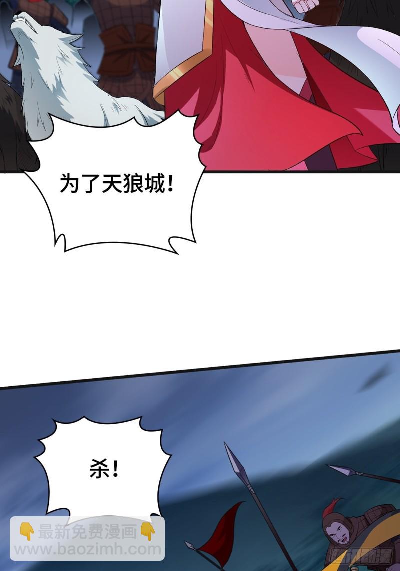 🍵被迫成为反派赘婿 破釜沉舟 第17页