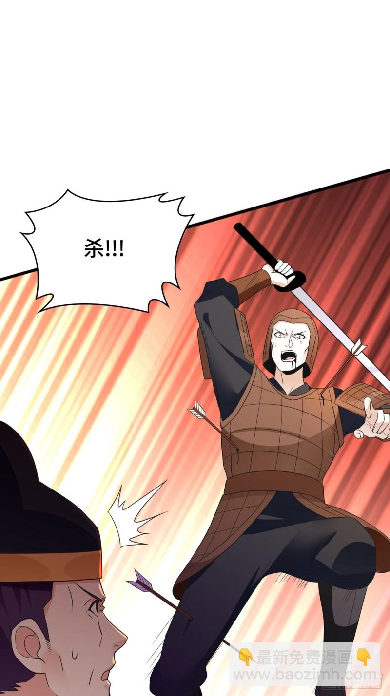 🍵被迫成为反派赘婿 破釜沉舟 第24页