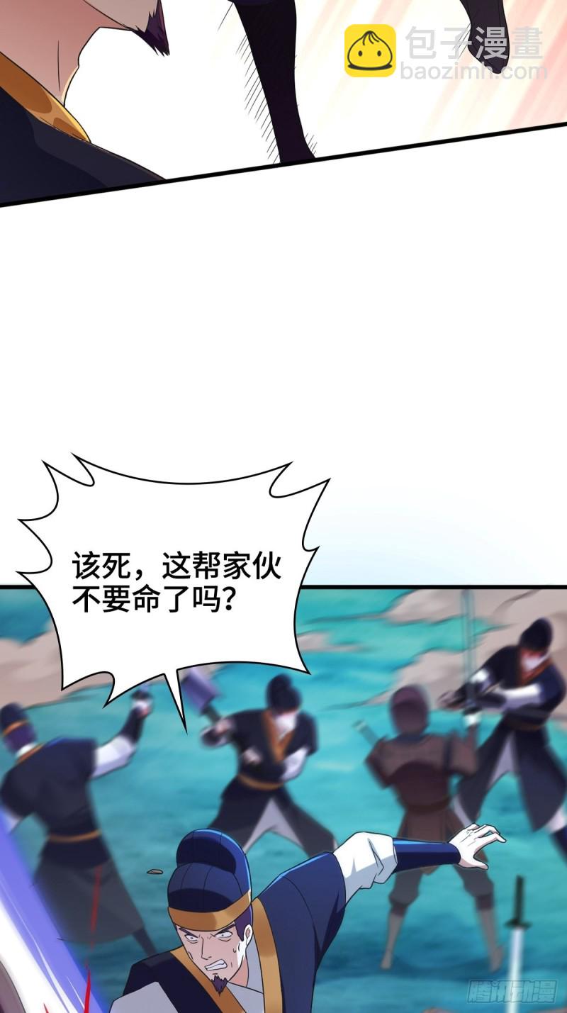🍵被迫成为反派赘婿 破釜沉舟 第25页