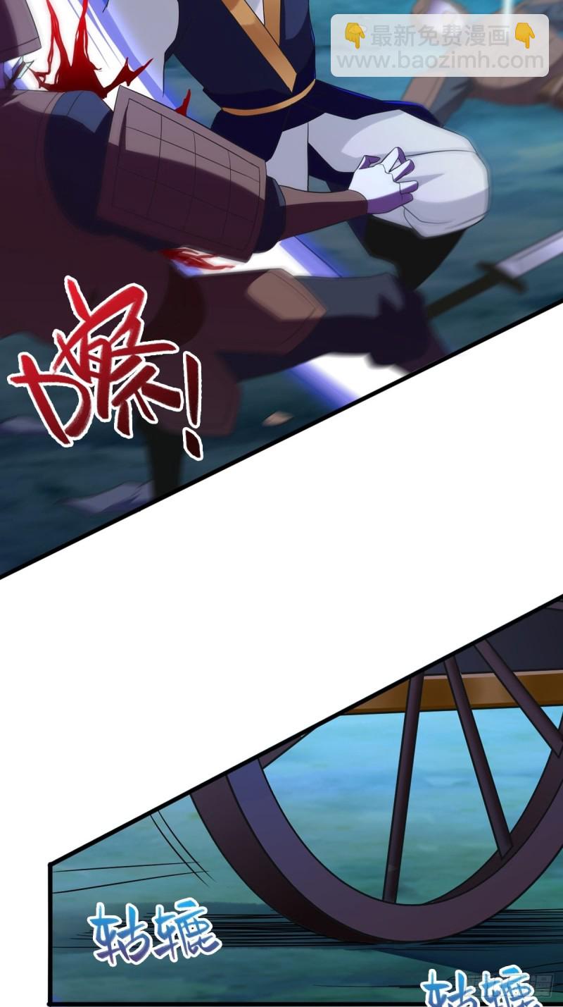 🍵被迫成为反派赘婿 破釜沉舟 第26页