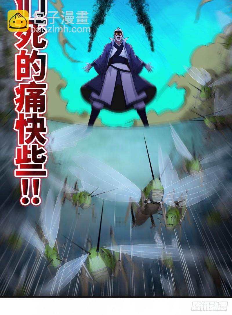 🍵被迫成为反派赘婿 破釜沉舟 第38页
