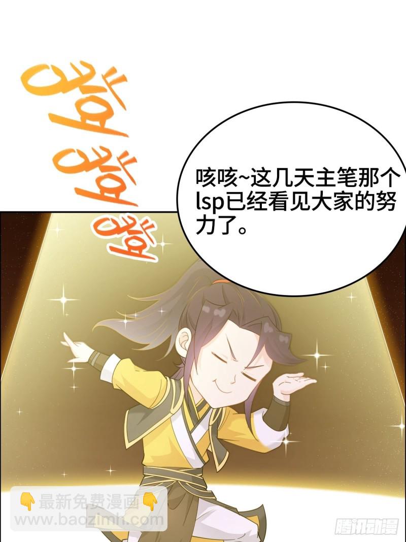 🍵被迫成为反派赘婿 破釜沉舟 第39页