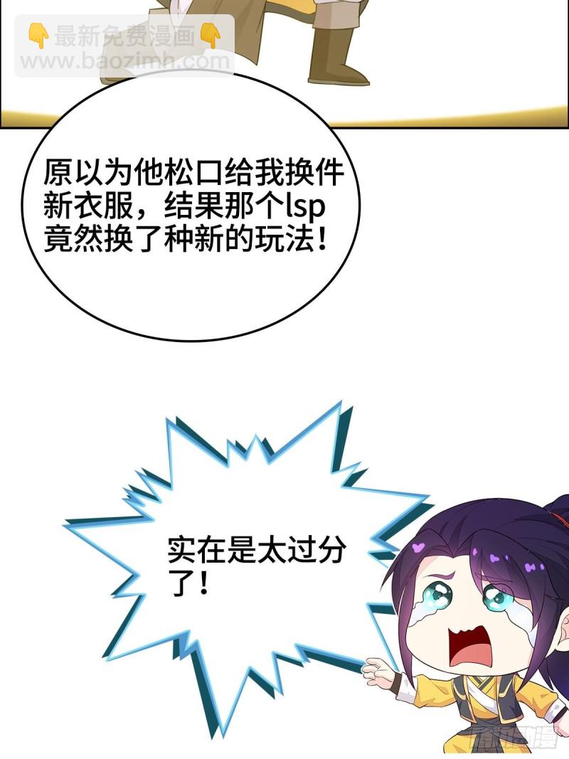 🍵被迫成为反派赘婿 破釜沉舟 第40页