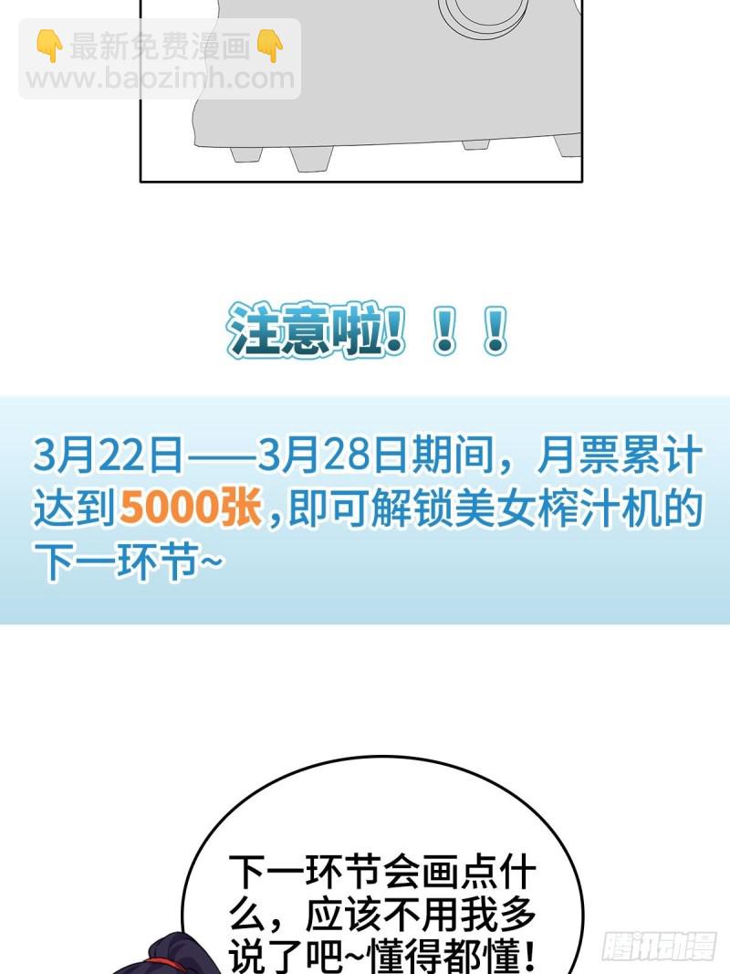 🍵被迫成为反派赘婿 破釜沉舟 第42页