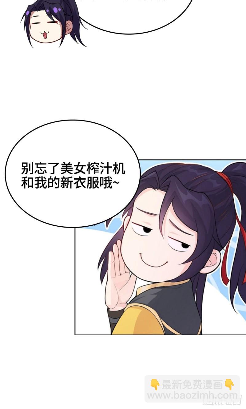 🍵被迫成为反派赘婿 破釜沉舟 第43页