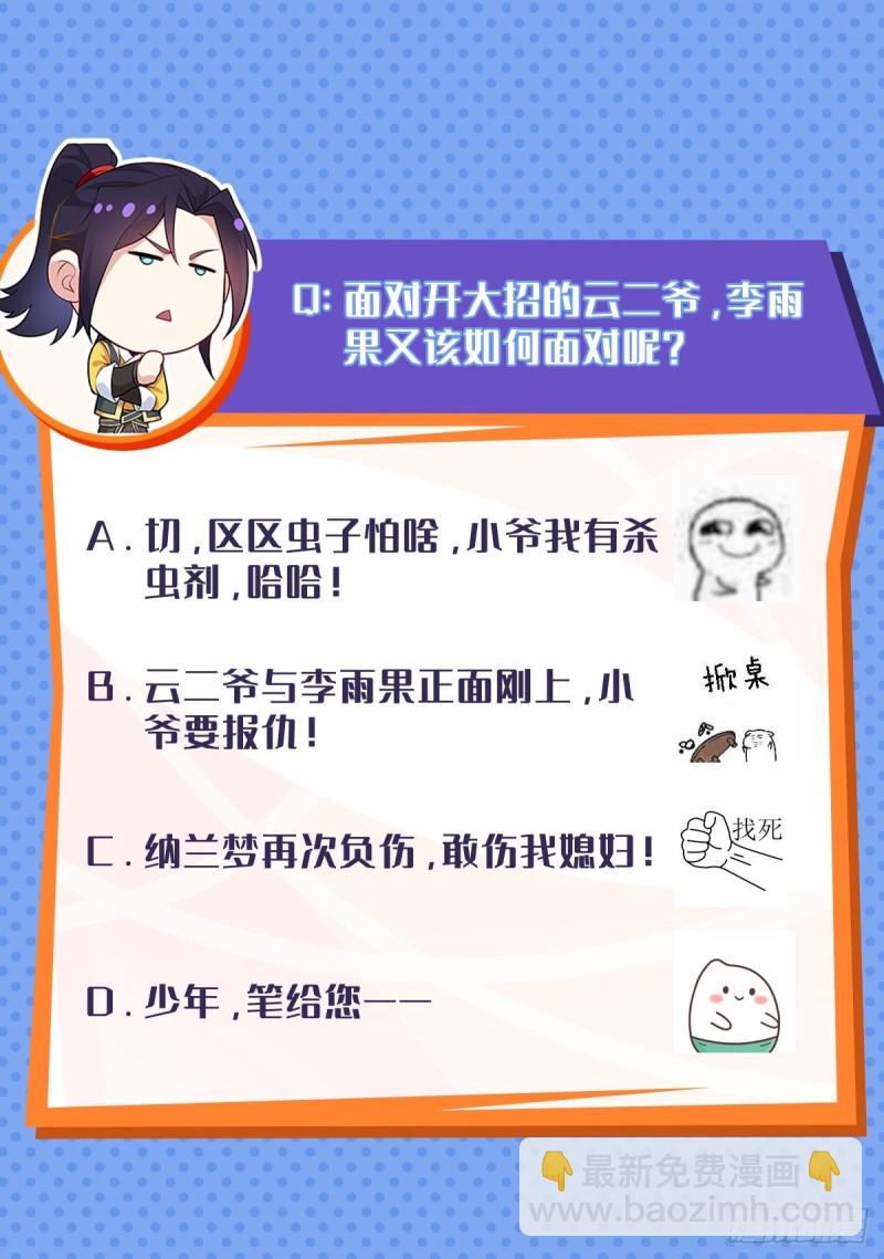 🍵被迫成为反派赘婿 破釜沉舟 第44页
