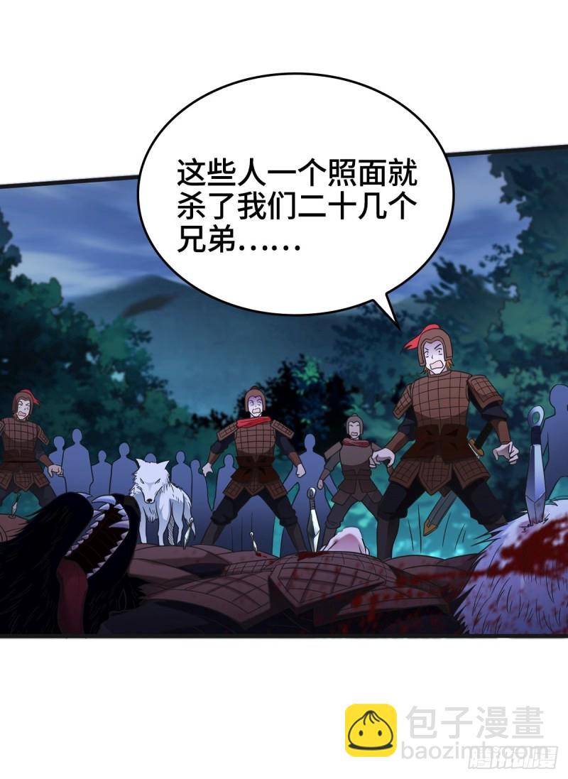 🍵被迫成为反派赘婿 破釜沉舟 第8页
