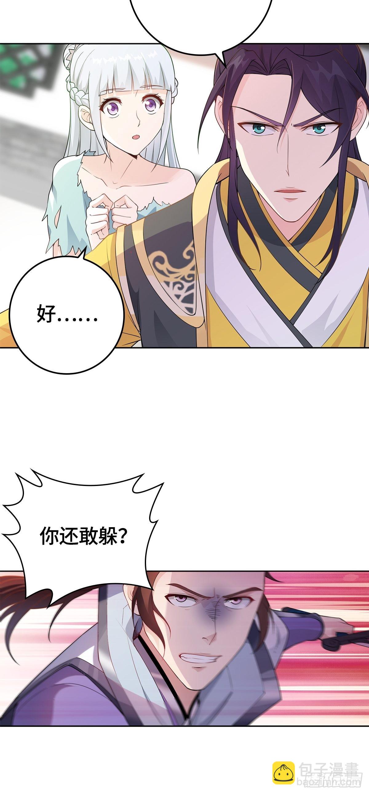 🍵被迫成为反派赘婿 我才是男主角 第10页