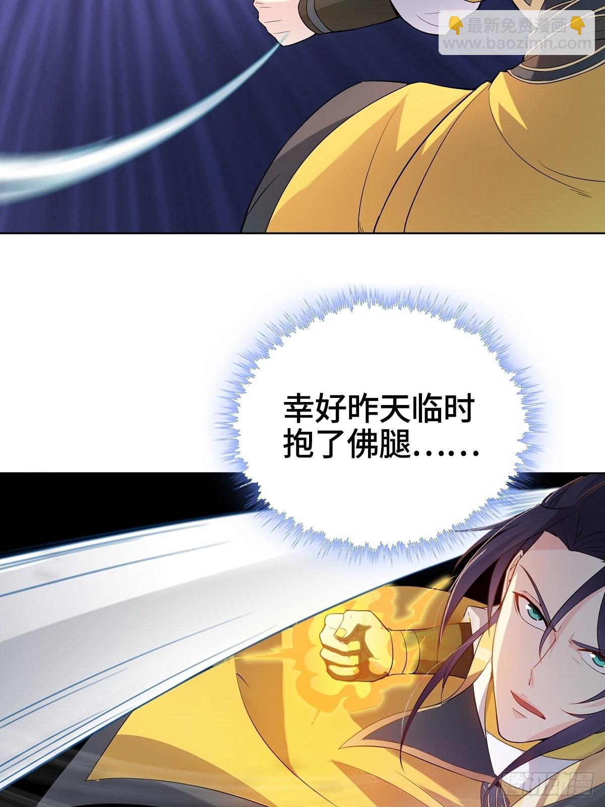 🍵被迫成为反派赘婿 我才是男主角 第12页
