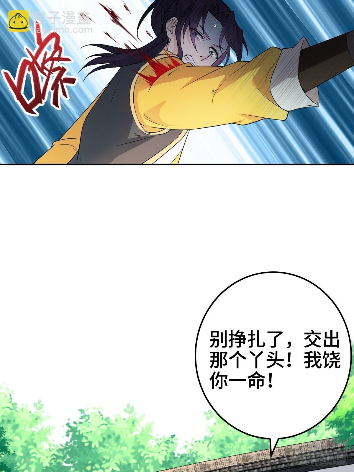 🍵被迫成为反派赘婿 我才是男主角 第15页