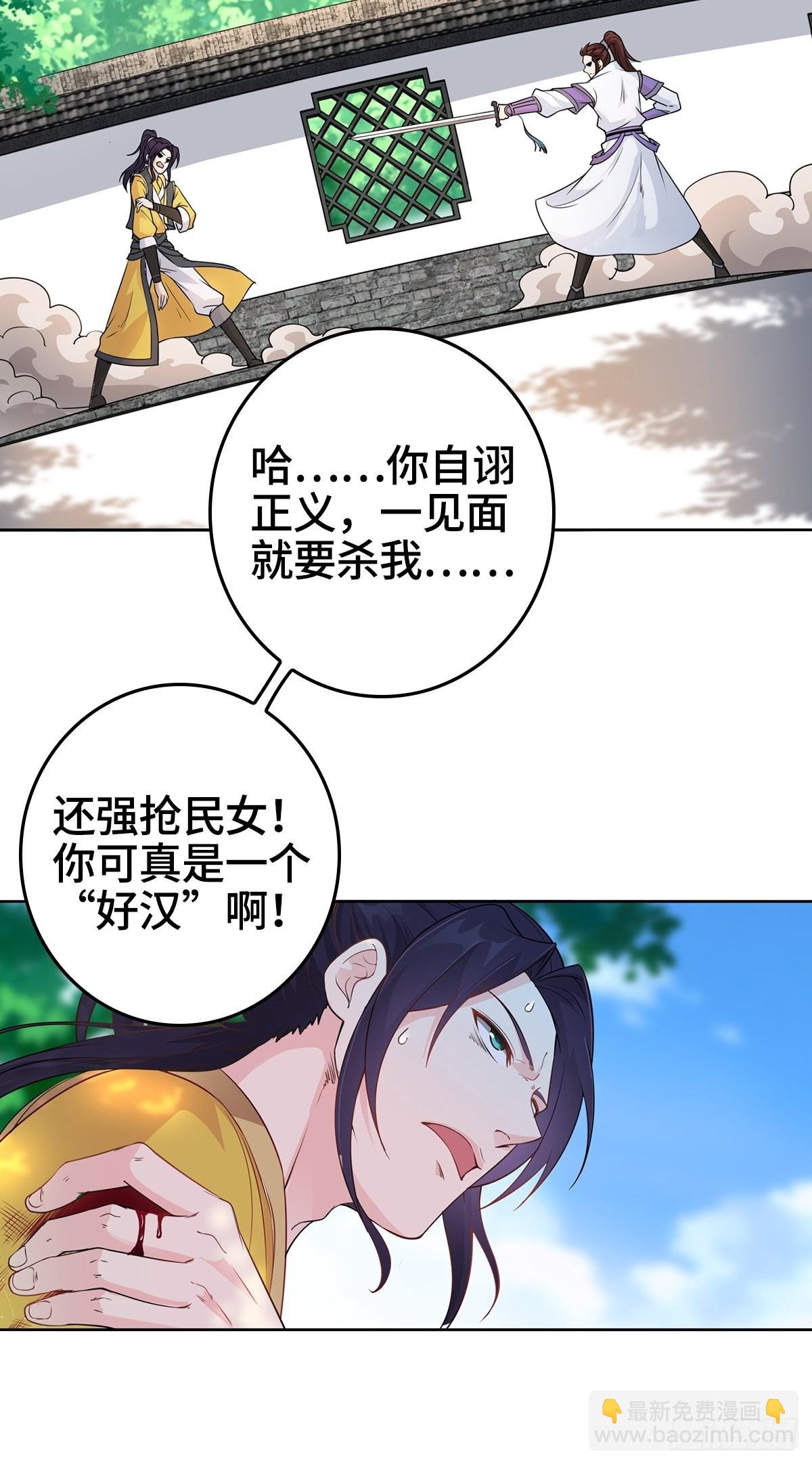 🍵被迫成为反派赘婿 我才是男主角 第16页
