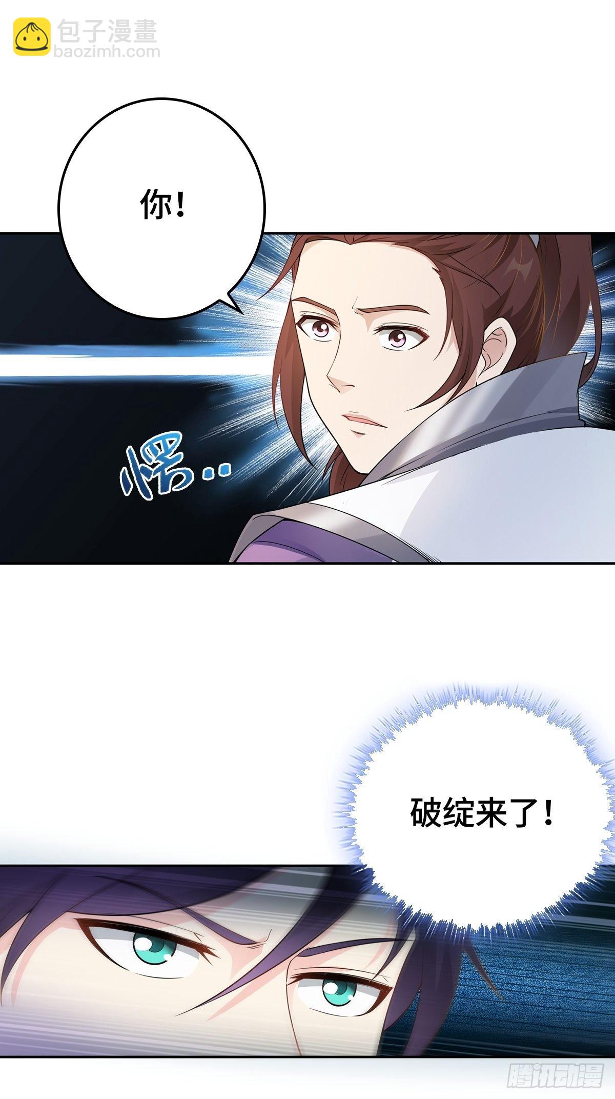 🍵被迫成为反派赘婿 我才是男主角 第17页