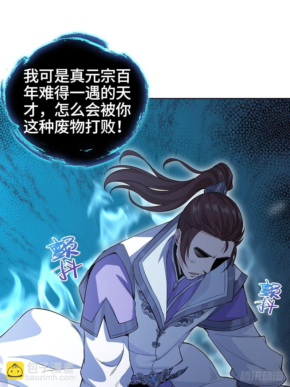 🍵被迫成为反派赘婿 我才是男主角 第21页