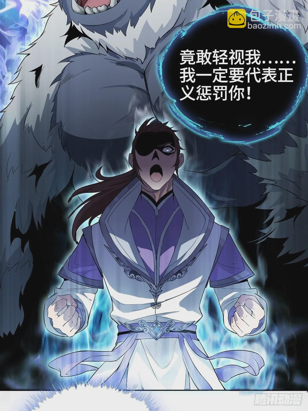🍵被迫成为反派赘婿 我才是男主角 第24页