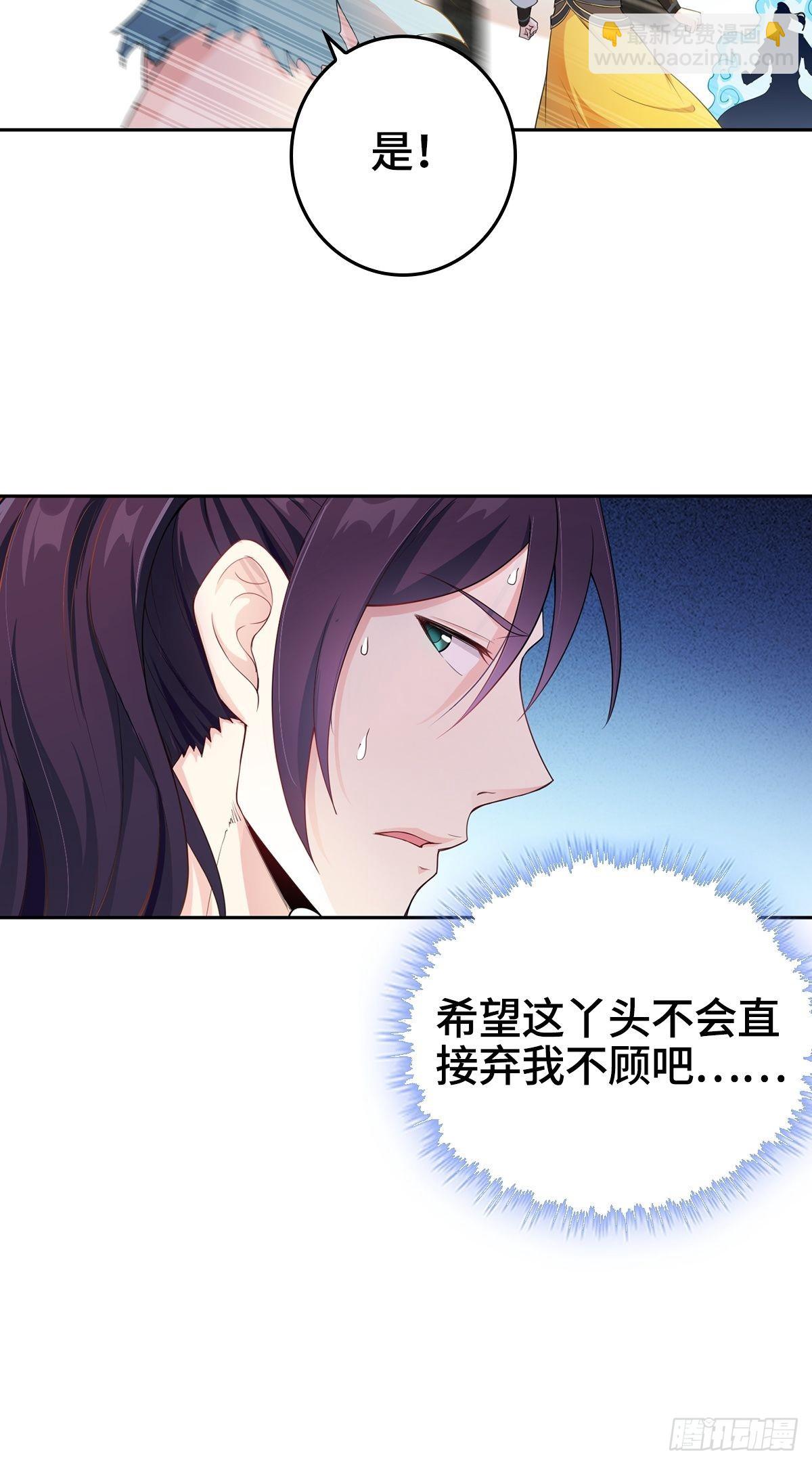 🍵被迫成为反派赘婿 我才是男主角 第26页
