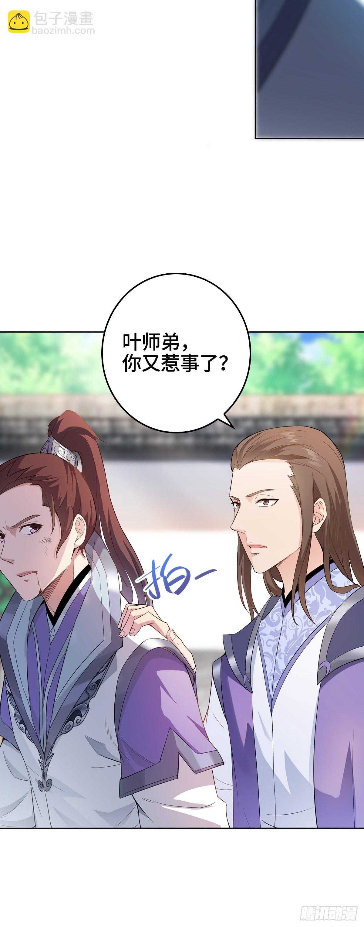 🍵被迫成为反派赘婿 我才是男主角 第30页