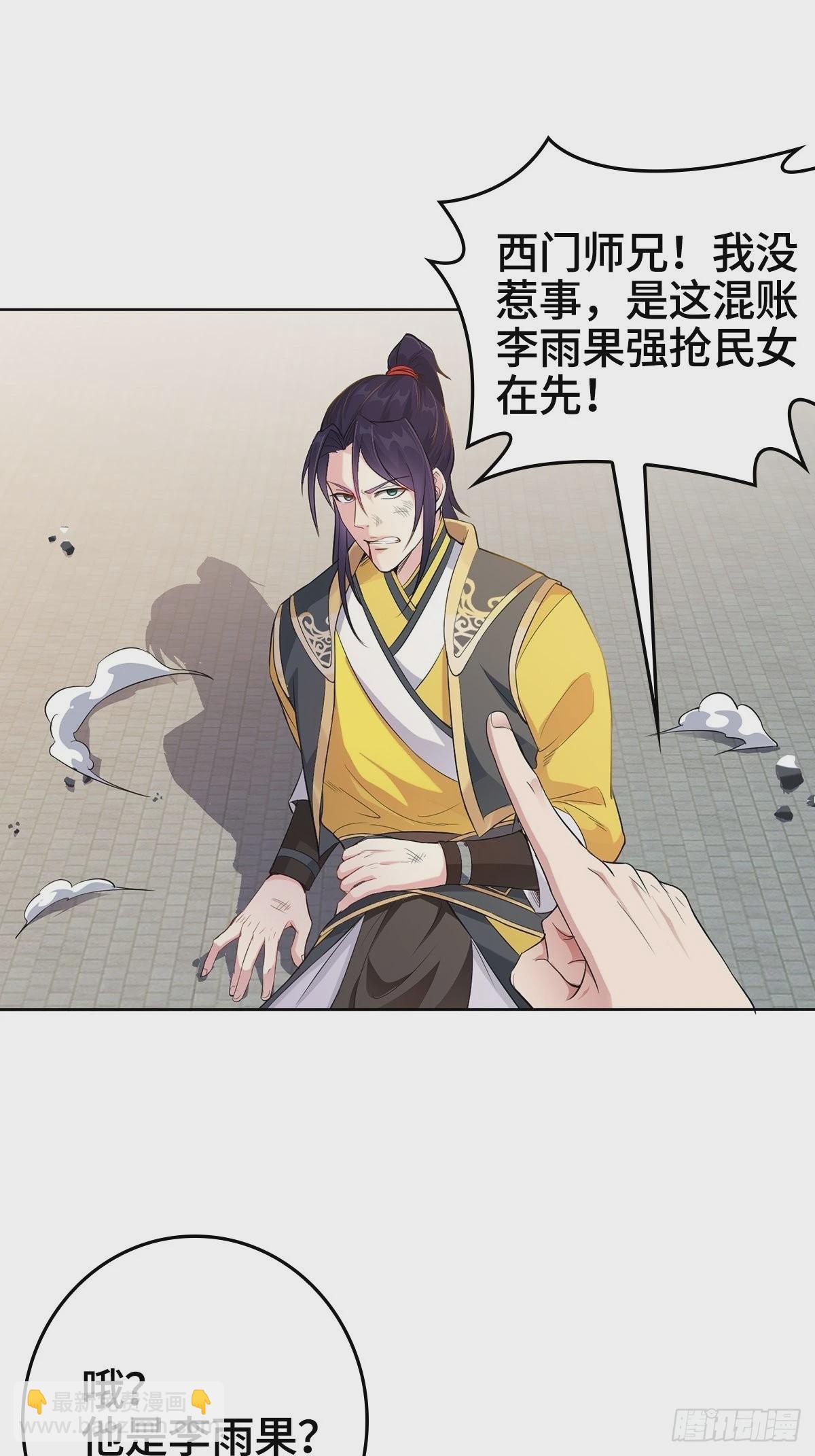 🍵被迫成为反派赘婿 我才是男主角 第31页