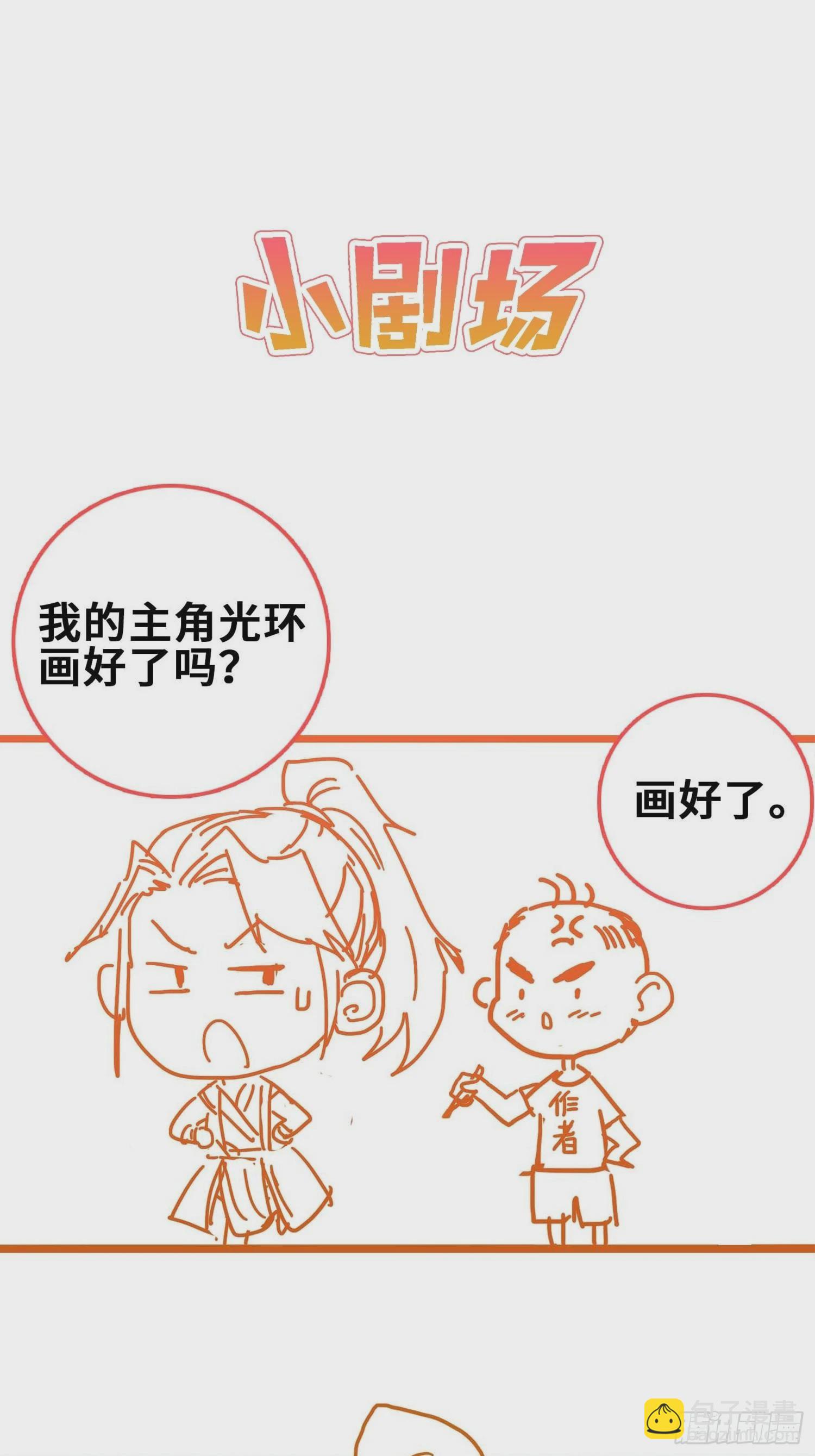 🍵被迫成为反派赘婿 我才是男主角 第33页