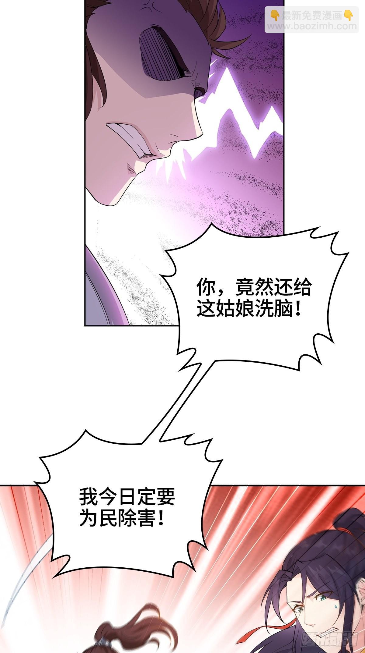 🍵被迫成为反派赘婿 我才是男主角 第8页