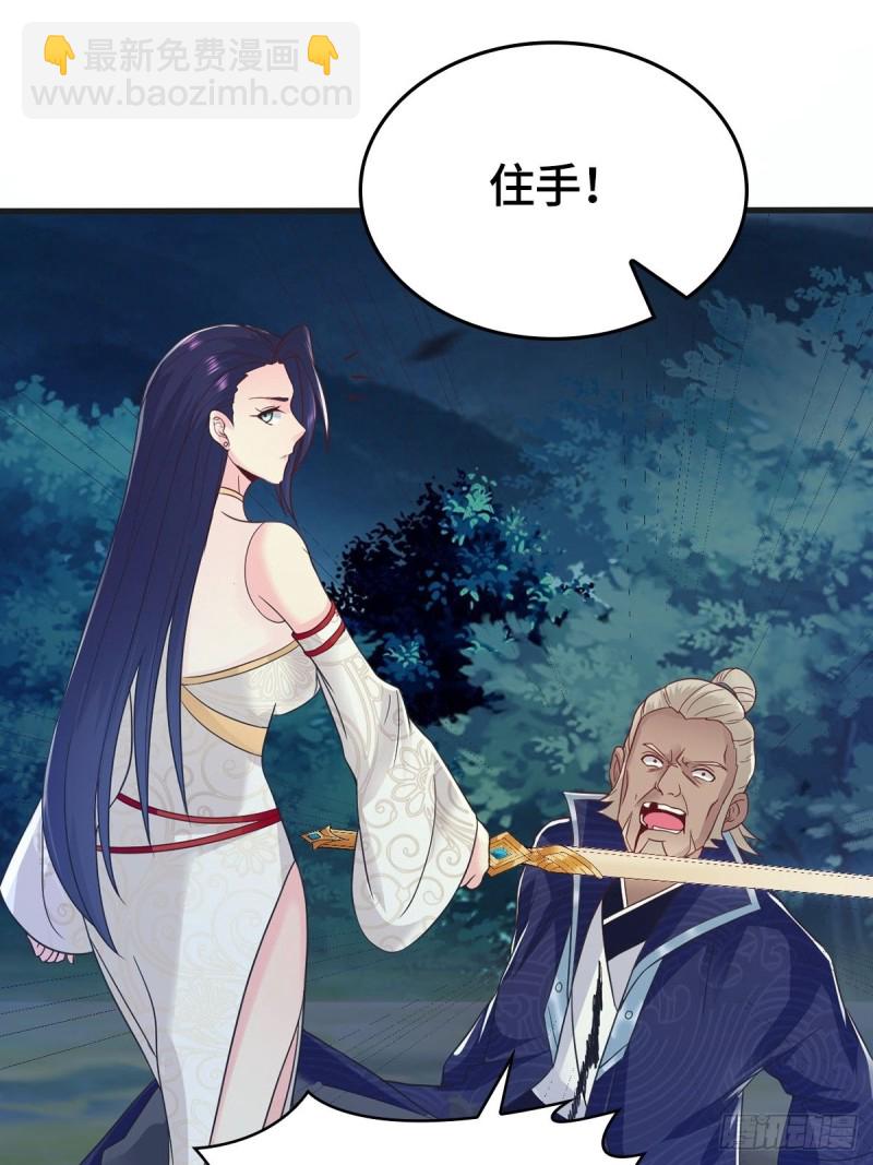 🍵被迫成为反派赘婿 君雪觉醒 第11页