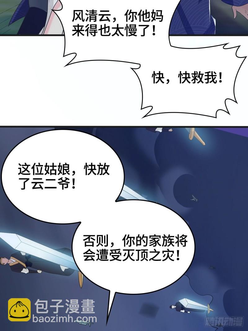 🍵被迫成为反派赘婿 君雪觉醒 第12页