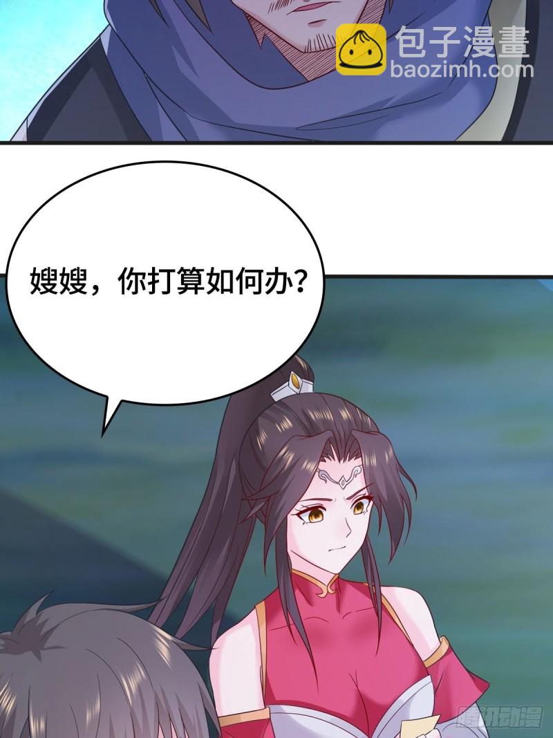 🍵被迫成为反派赘婿 君雪觉醒 第30页