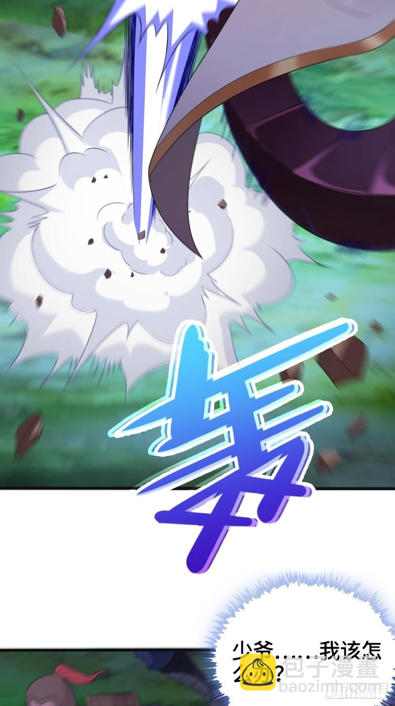 🍵被迫成为反派赘婿 君雪觉醒 第41页